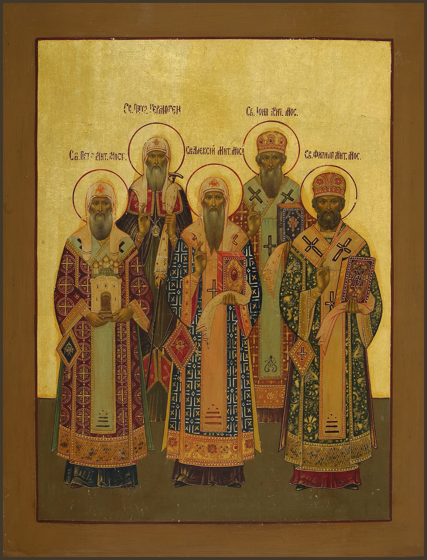 Святитель Алекси́й, митрополит Московский, Киевский и всея Руси, чудотворец