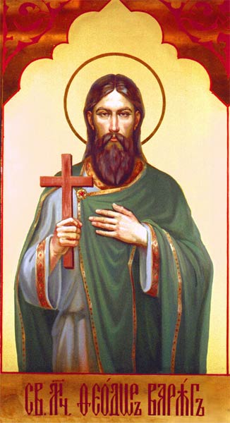 Мученик Фео́дор Варяг, Киевский