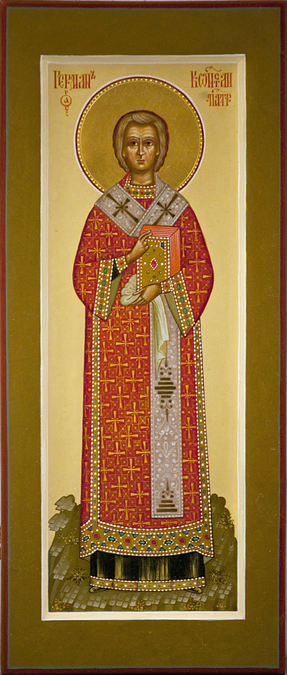 Святитель Ге́рман, патриарх Константинопольский