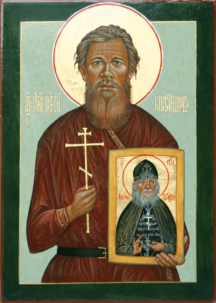 Преподобномученик Се́ргий Крестников, послушник