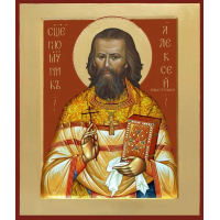 Священномученик Алекси́й Рождественский, пресвитер