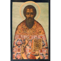 Священномученик Артемо́н Лаодикийский, пресвитер