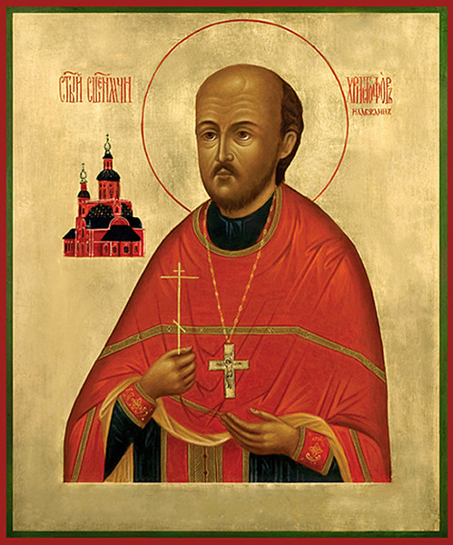 Священномученик Христофо́р Надеждин, пресвитер