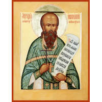 Священномученик Инноке́нтий Кикин, пресвитер