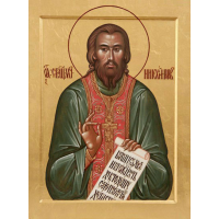 Священномученик Никола́й Попов, пресвитер
