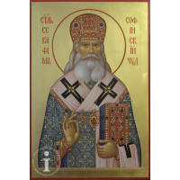 Святитель Серафи́м (Соболев), архиепископ Богучарский