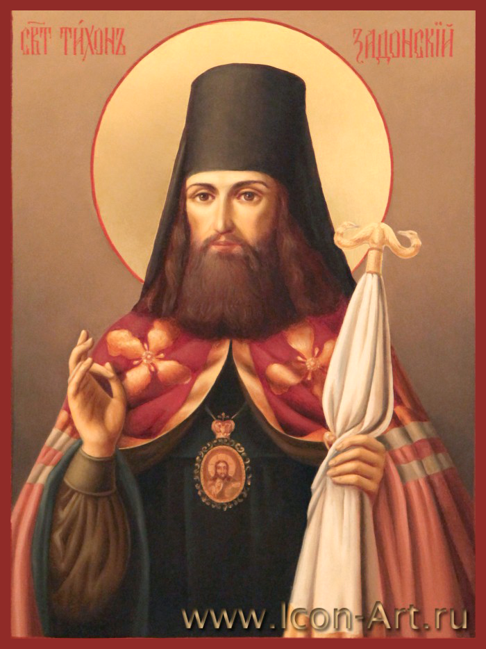 Святитель Ти́хон Задонский, епископ Воронежский