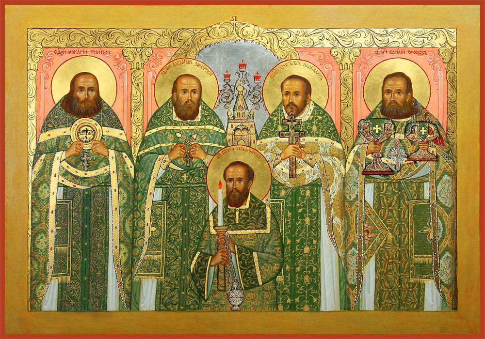 Священномученик Васи́лий Соколов, пресвитер