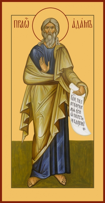  Ада́м, праотец