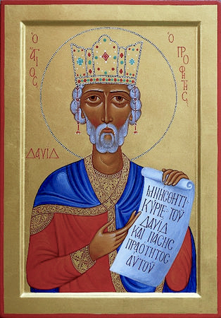 Пророк Дави́д Псалмопевец, царь Израильский