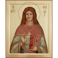 Священномученик Фео́дор Грудаков, пресвитер
