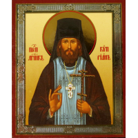 Преподобномученик Киприа́н (Нелидов), иеромонах