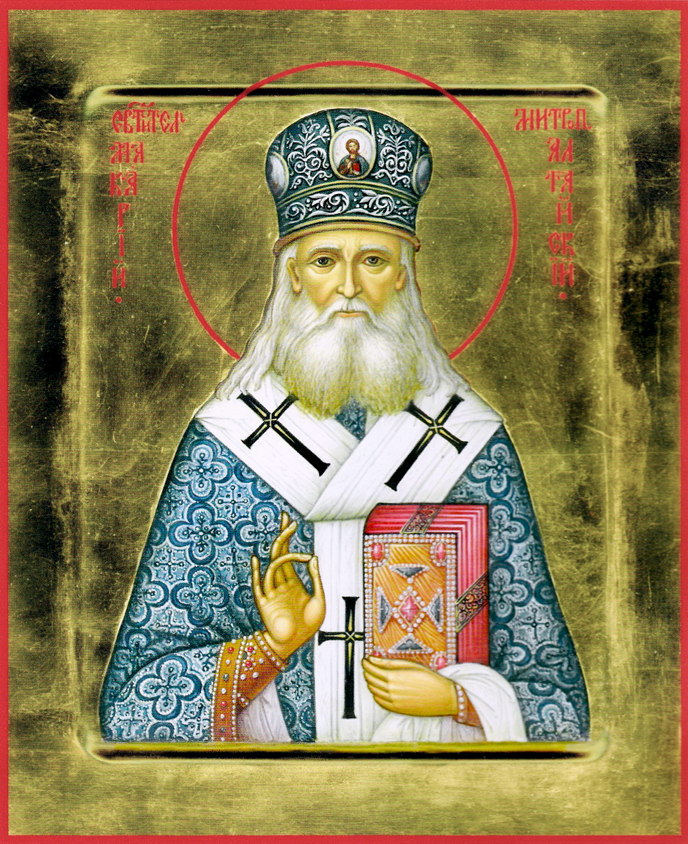 Святитель Мака́рий (Невский), митрополит Московский, Алтайский