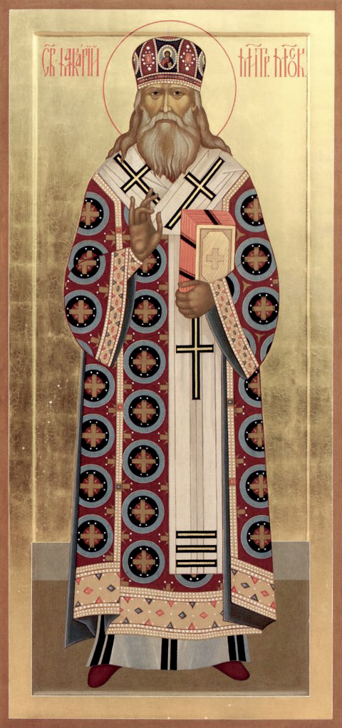 Святитель Мака́рий (Невский), митрополит Московский, Алтайский