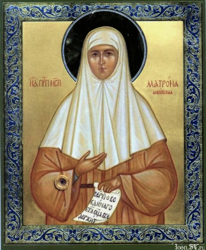 Исповедница Матро́на (Власова), инокиня