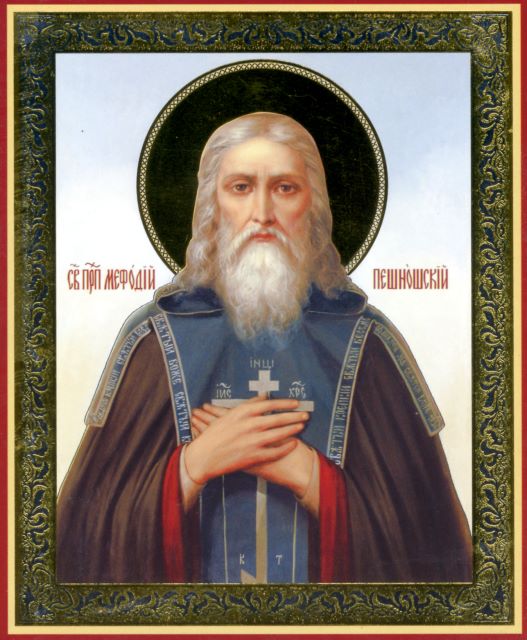 Преподобный Мефо́дий Пешношский, игумен