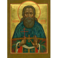 Священномученик Се́ргий Знаменский, пресвитер
