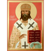 Священномученик Влади́мир (Богоявленский), Киевский, митрополит