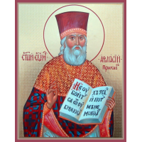 Священномученик Афана́сий Кислов, пресвитер
