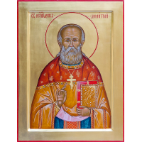 Священномученик Дими́трий Игнатенко, пресвитер