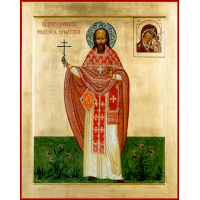 Священномученик Филосо́ф Орнатский, пресвитер