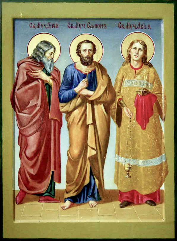 Мученик Гу́рий Едесский