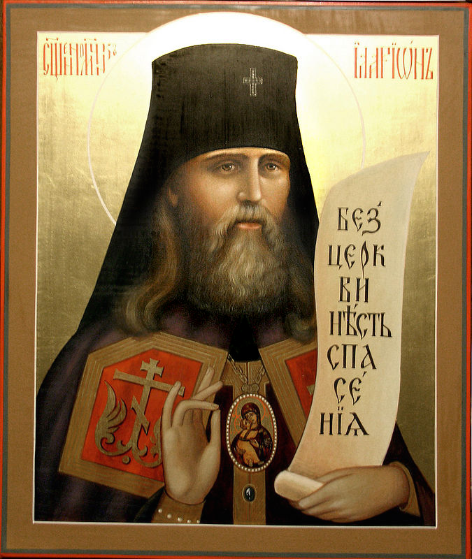 Священномученик Иларио́н (Троицкий), Верейский, архиепископ