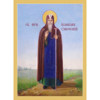 Преподобный Иоаки́м Опочский, игумен