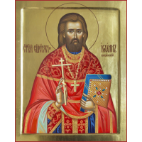 Священномученик Иоа́нн Яковлев, пресвитер