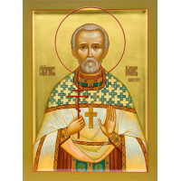 Священномученик Иоа́нн Панкратович, пресвитер