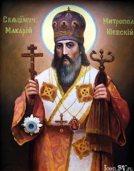 Священномученик Макарий Киевский, митрополит