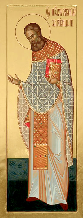 Преподобномученик Серафи́м (Шахмуть), Жировицкий, архимандрит