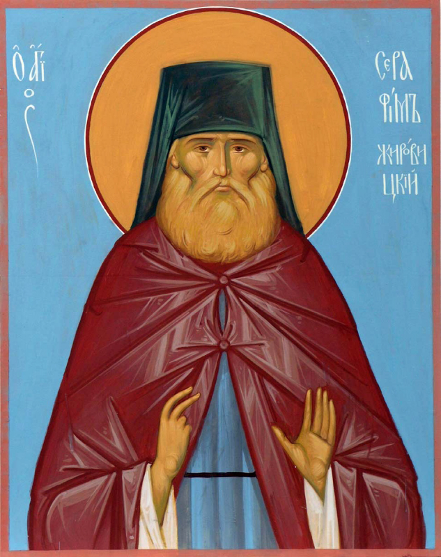 Преподобномученик Серафи́м (Шахмуть), Жировицкий, архимандрит