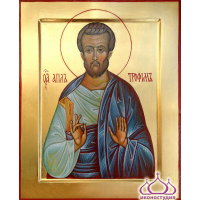 Апостол от 70-ти Трофи́м