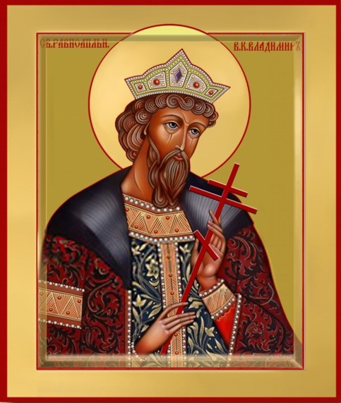 Равноапостольный Влади́мир (в Крещении Васи́лий), великий князь