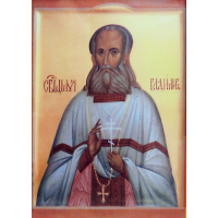 Священномученик Влади́мир Хрищенович, пресвитер