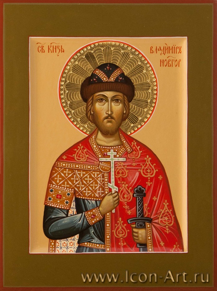 Благоверный князь Влади́мир Ярославич Новгородский
