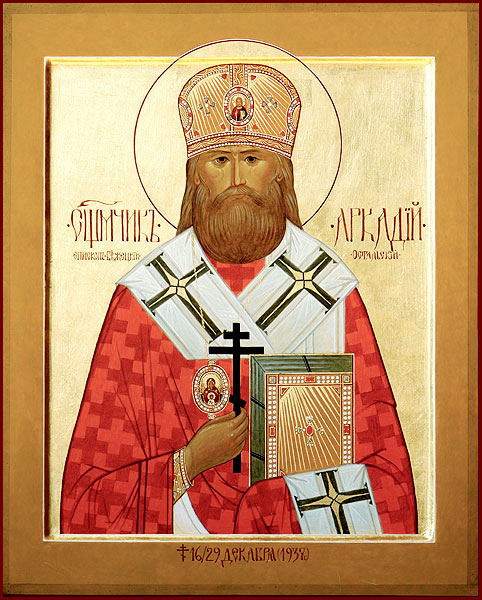 Священномученик Арка́дий (Остальский), Бежецкий, епископ