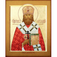 Священномученик Арка́дий (Остальский), Бежецкий, епископ