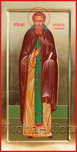 Преподобный Фео́дор Освященный, игумен