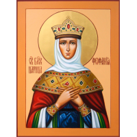 Блаженная Феофа́ния Византийская, императрица