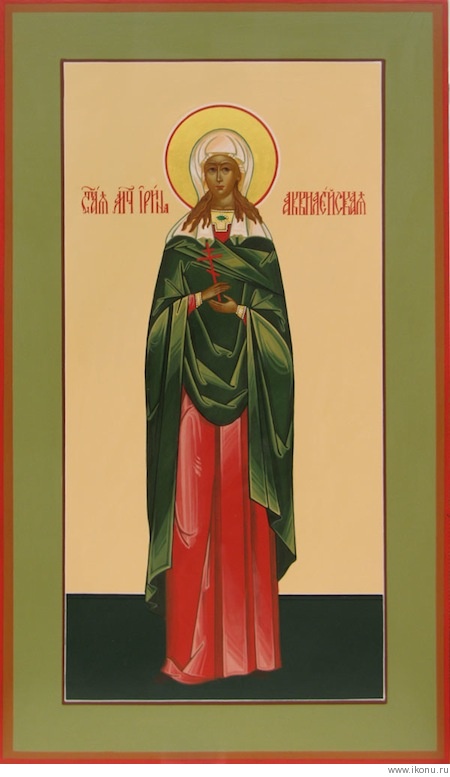 Мученица Ири́на Аквилейская