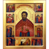 Священномученик Павел Фаворитов, пресвитер