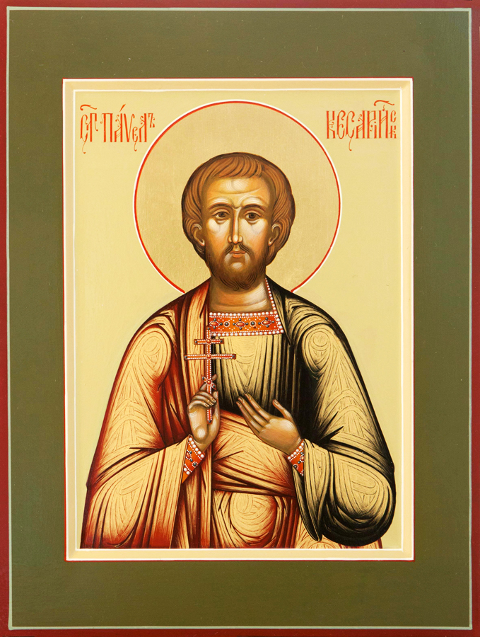 Мученик Павел Кесарийский (Палестинский)