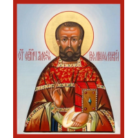 Священномученик Алекси́й Великосельский, пресвитер