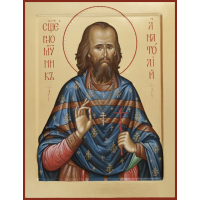 Священномученик Анато́лий Ивановский, пресвитер