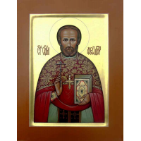 Священномученик Фео́дор Недосекин, пресвитер
