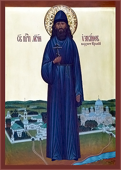 Преподобномученик Иаки́нф (Питателев), монах