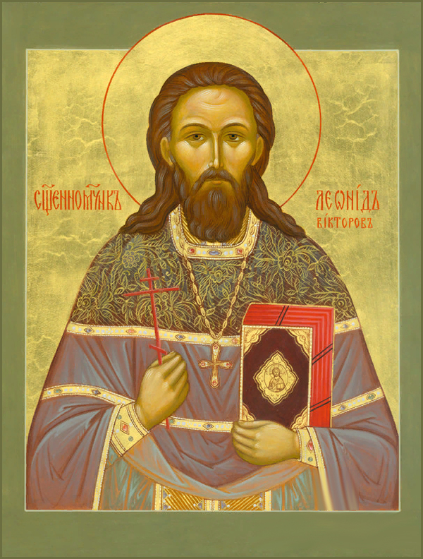 Священномученик Леонид Викторов, пресвитер