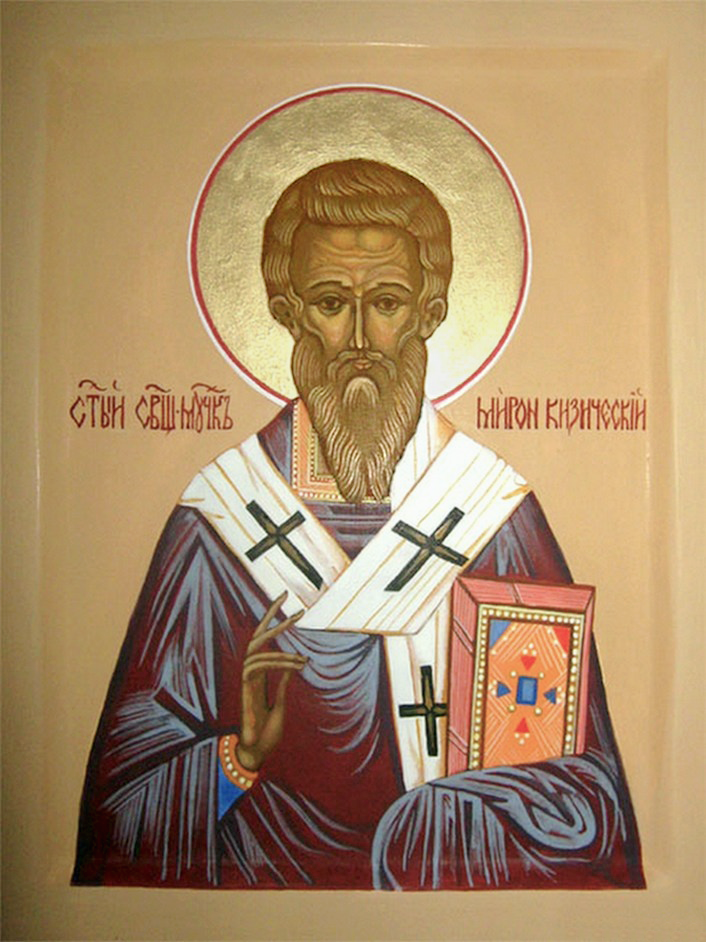 Священномученик Миро́н Кизический, пресвитер